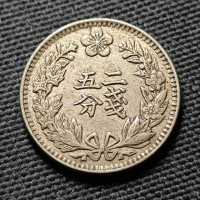 KK钱币收藏小铺  第399期  百期特拍（四拍之三）2月预留时间 周末发货 -  大韩光武二年二钱五分镍币 深打