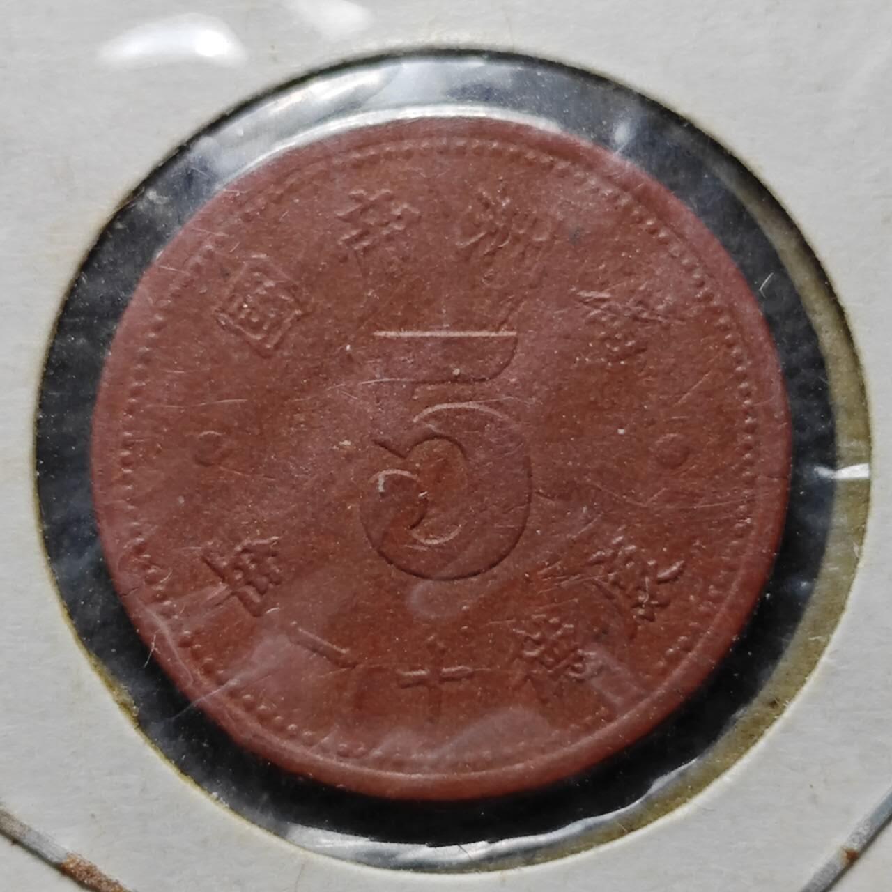 KK钱币收藏小铺  第399期  百期特拍（四拍之三）2月预留时间 周末发货