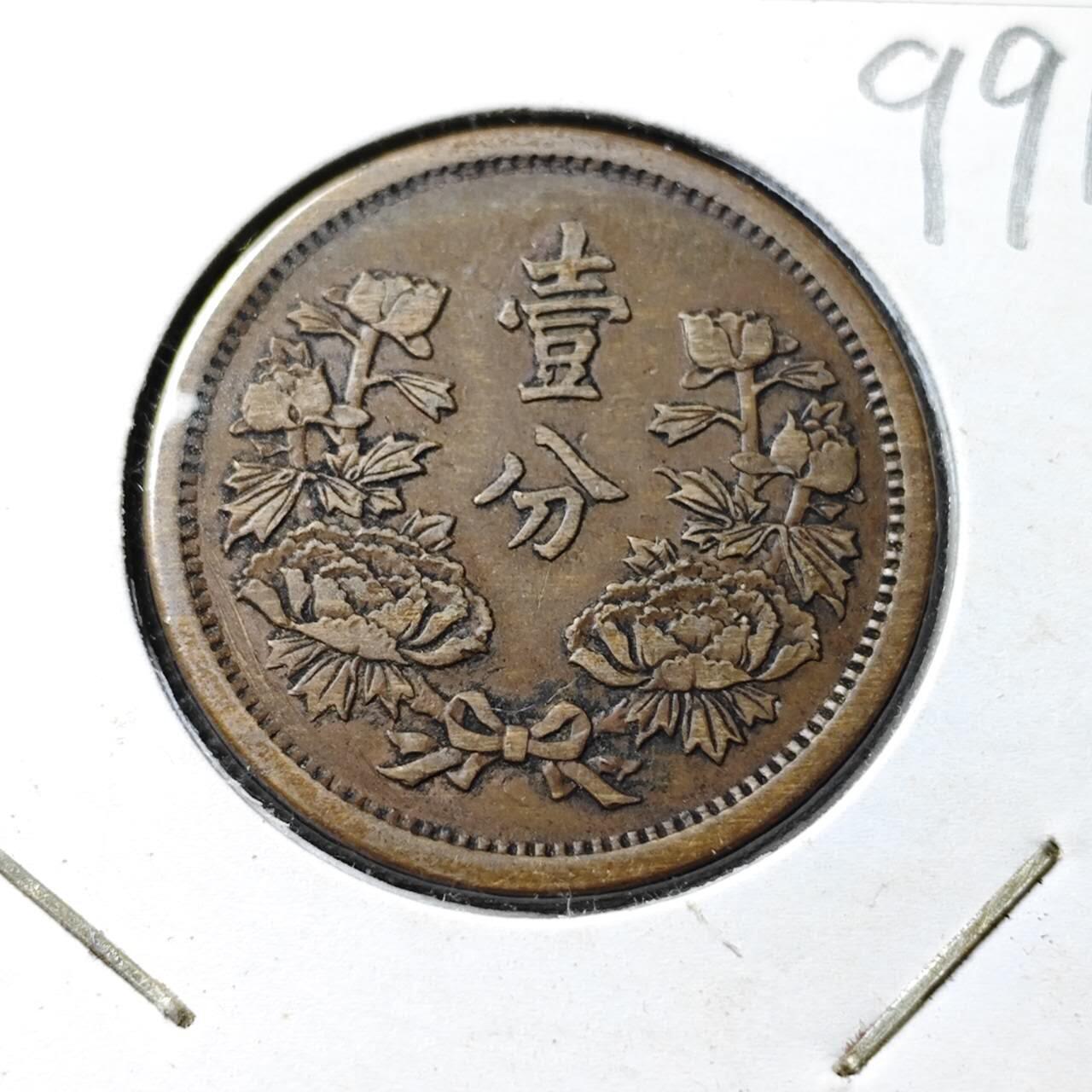 KK钱币收藏小铺  第399期  百期特拍（四拍之三）2月预留时间 周末发货