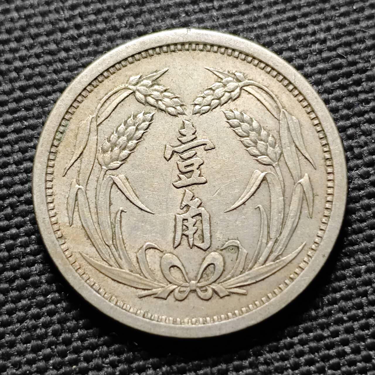 KK钱币收藏小铺  第399期  百期特拍（四拍之三）2月预留时间 周末发货