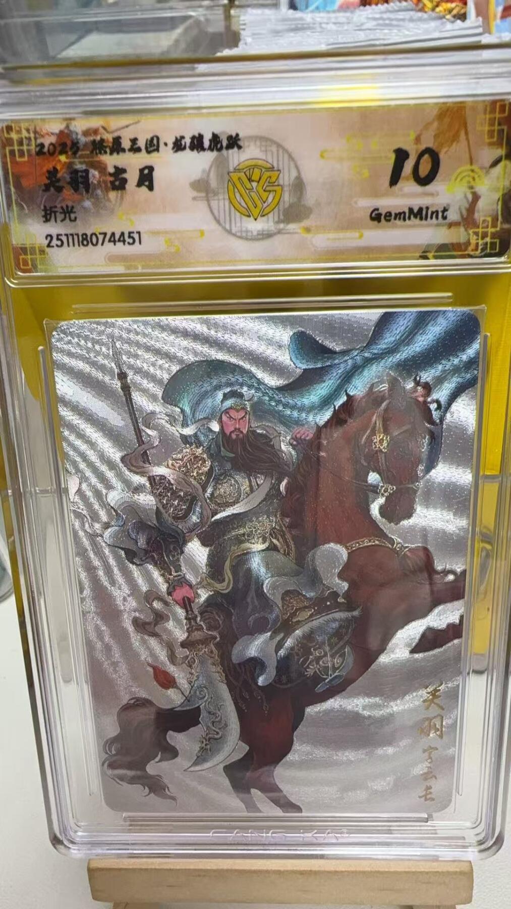 阳大大卡牌拍卖第92期（持续收拍品，周五晚上九点截拍，进群福利早知道）