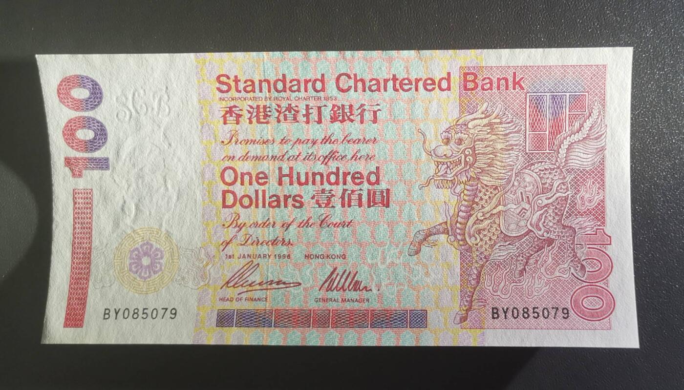 《艾美收藏》第228期-1.11周日外币精品 香港渣打银行1996年100元UNC纸币边缘轻微荧光 麒麟