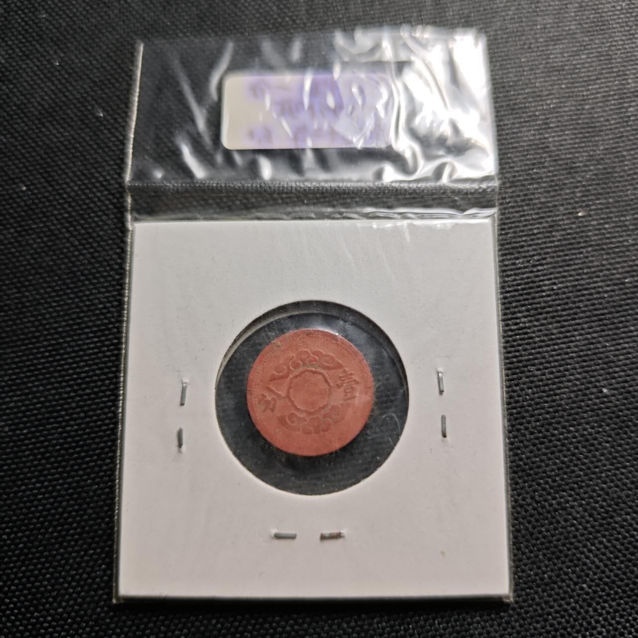 KK钱币收藏小铺  第399期  百期特拍（四拍之三）2月预留时间 周末发货