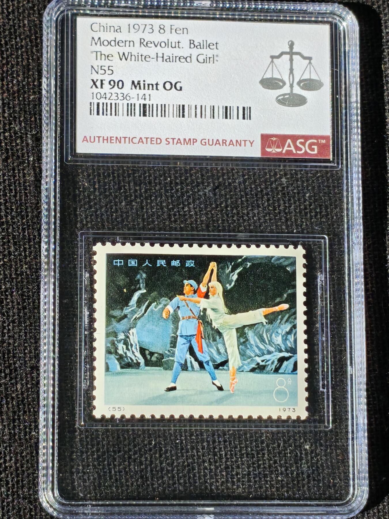 刘世昌艺术品销售中心～虎踞龙蟠*金杨在线联拍群第514期 1973年N53～56《白毛女》编号邮票（ASG   XF90  串号：1042336-098等 一次性出分）一套4枚。