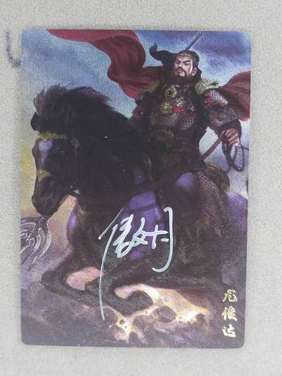 满200包邮！龙虎卡牌-七一场（满200元包邮，无佣金，每周六结拍，欢迎送拍） - 【亲签】粗闪卡 苍海承风 风起隋唐  傲月 - 尤俊达