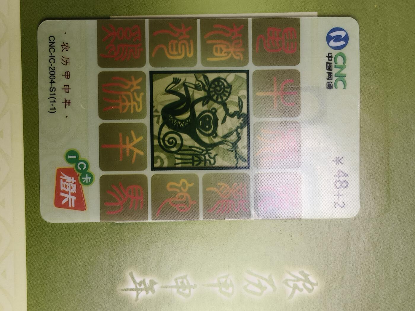 易卡拍卖第68期