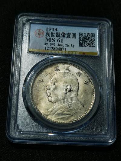 天下钱庄专场欢迎参拍 - 公博评级MS61三年大头