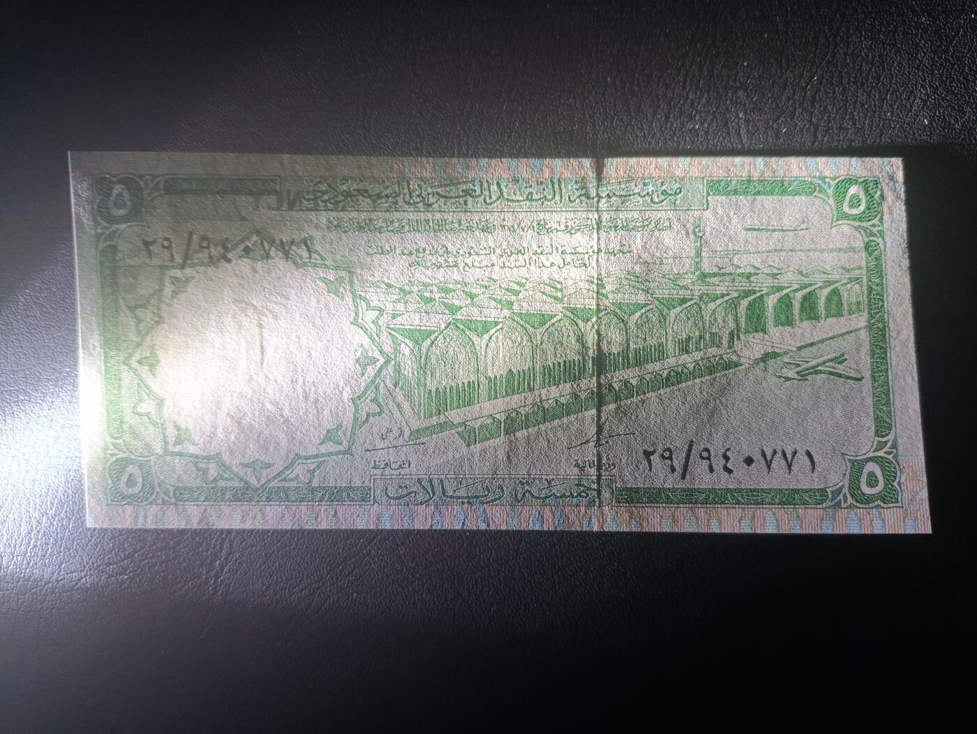 2026一月第二期，总212期 沙特1968版5里亚尔AUNC，少见中高面值，利亚德国际机场