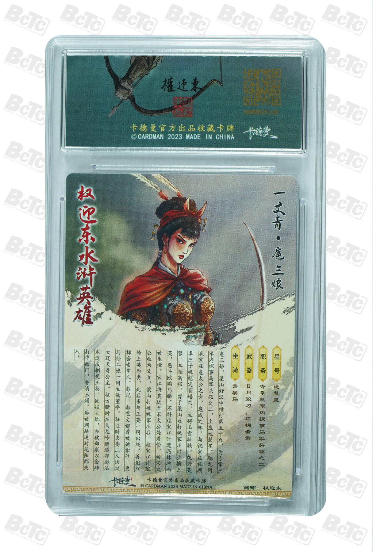 阳大大卡牌拍卖第92期（持续收拍品，周五晚上九点截拍，进群福利早知道）