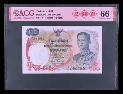 2026一月第二期，总212期 - 泰国1968版100铢爱藏红标66epq，青年拉玛九世和传统划桨龙船