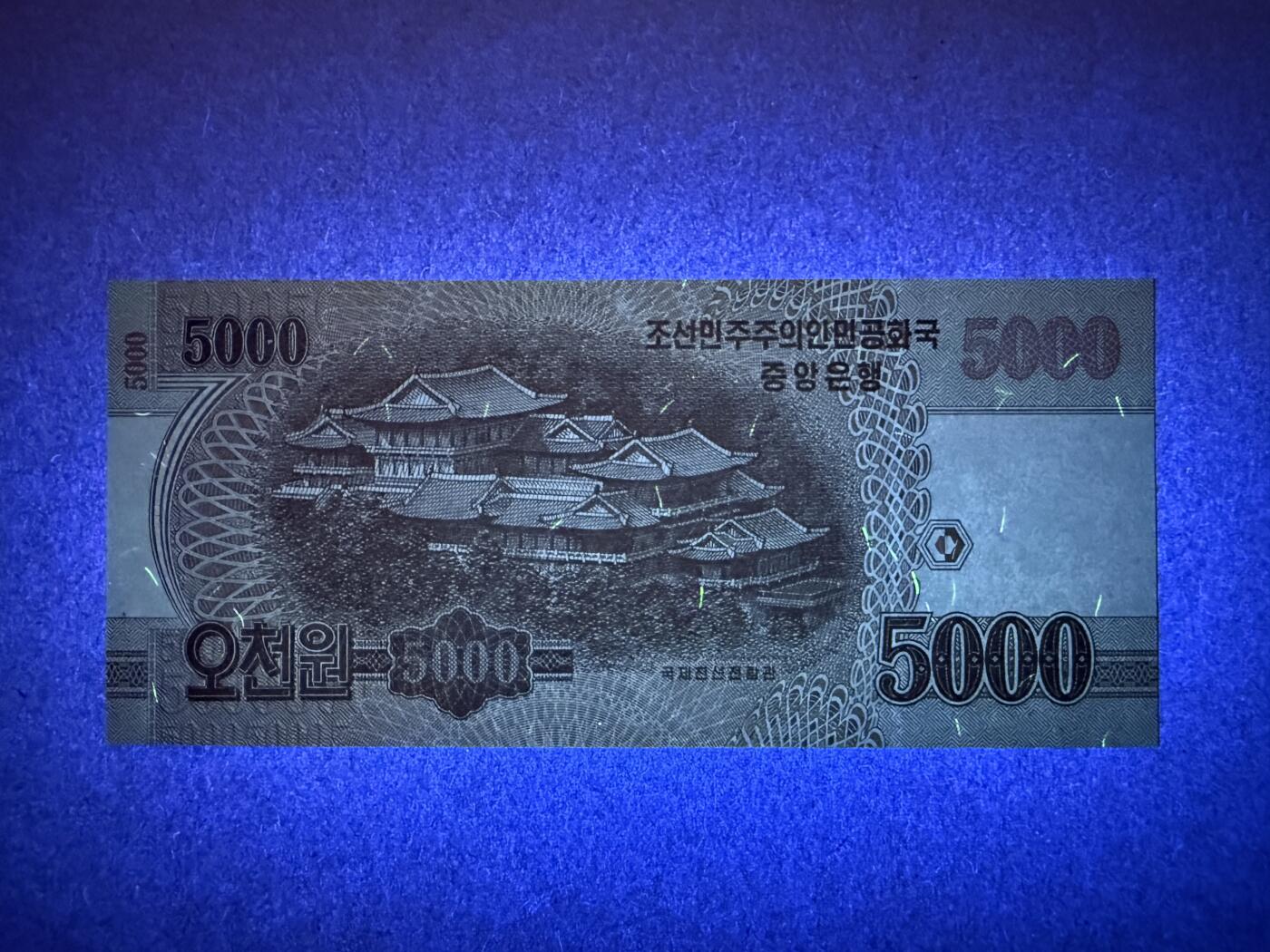 《艾美收藏》第228期-1.11周日外币精品 狮子号 朝鲜5000元 UNC 2013年 无47狮子号