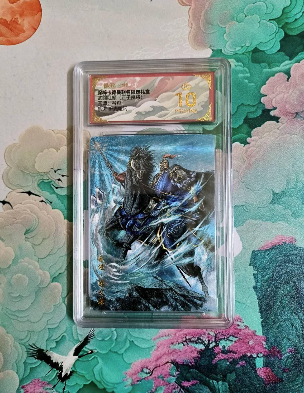 满200包邮！龙虎卡牌-七一场（满200元包邮，无佣金，每周六结拍，欢迎送拍）