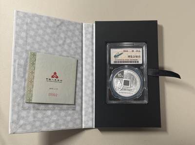 【礼羽收藏】🌏世界钱币拍卖第119期 - 2016年北京国际钱币博览会 银质纪念币30g 原盒带证书