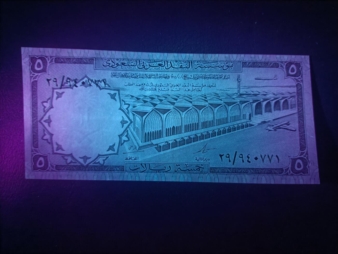 2026一月第二期，总212期 沙特1968版5里亚尔AUNC，少见中高面值，利亚德国际机场