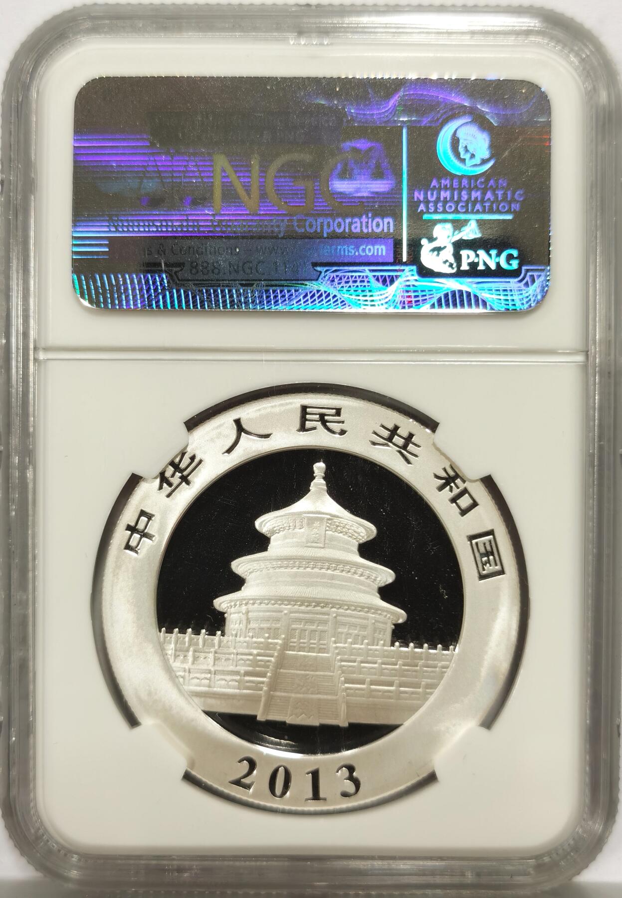 博洋堂世界钱币拍卖第156期（全场包邮） NGC MS70 中国2013年熊猫银币，早期满分难得