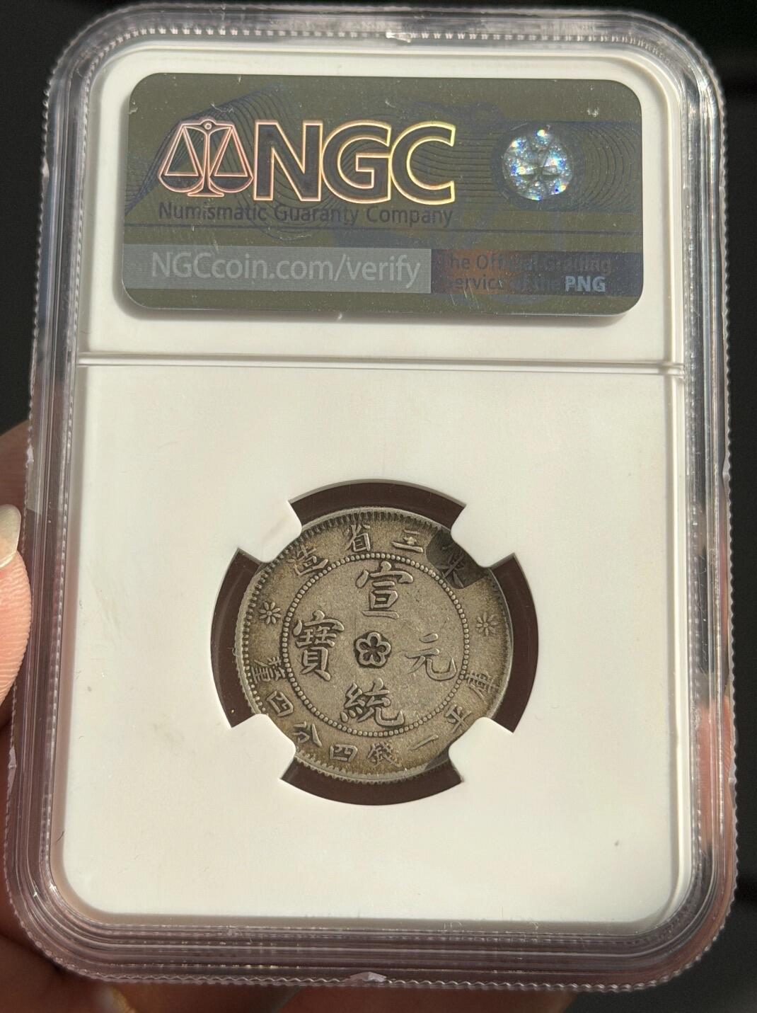 2026评级银元、钱币、杂项等迎新春第二期拍卖会