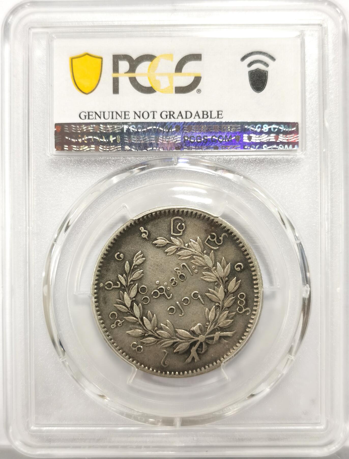 博洋堂世界钱币拍卖第156期（全场包邮）