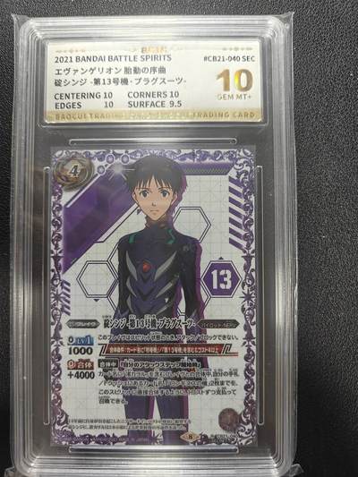 天玑星卡拍第158期《1.8周四截拍》持续收拍收评中 满赠卡需备注 - 万代 战斗之魂 新世纪福音战士 真嗣 战斗服异画 保粹10