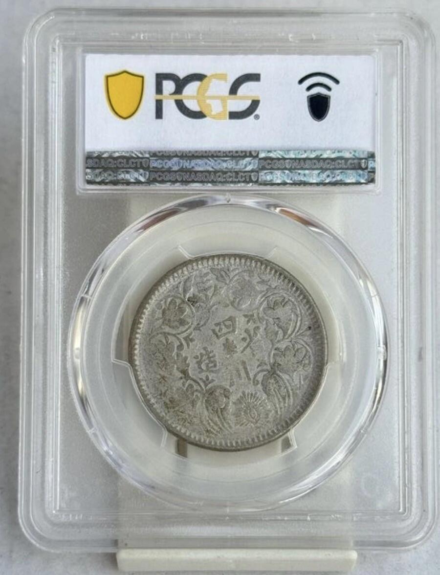 2026评级银元、钱币、杂项等迎新春第二期拍卖会 光绪像银币