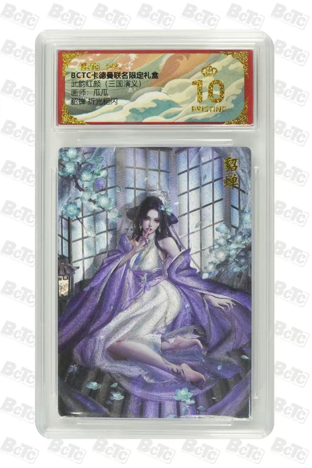 阳大大卡牌拍卖第92期（持续收拍品，周五晚上九点截拍，进群福利早知道）