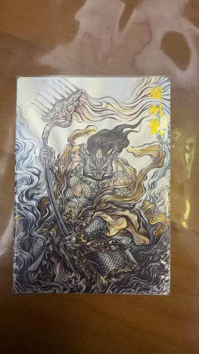 阳大大卡牌拍卖第92期（持续收拍品，周五晚上九点截拍，进群福利早知道） - 【裸卡36编】卡德曼 张建东西游 猪刚鬣 限编  ？/36