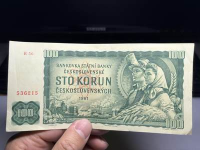 2026年集古藏今外币拍卖第一期-第3场—（总第300拍-纸币专场），本期拍完结算一次，发货时间2-3天，休息几天后继续新的一期拍卖。 - 1961年捷克斯洛伐克100克朗