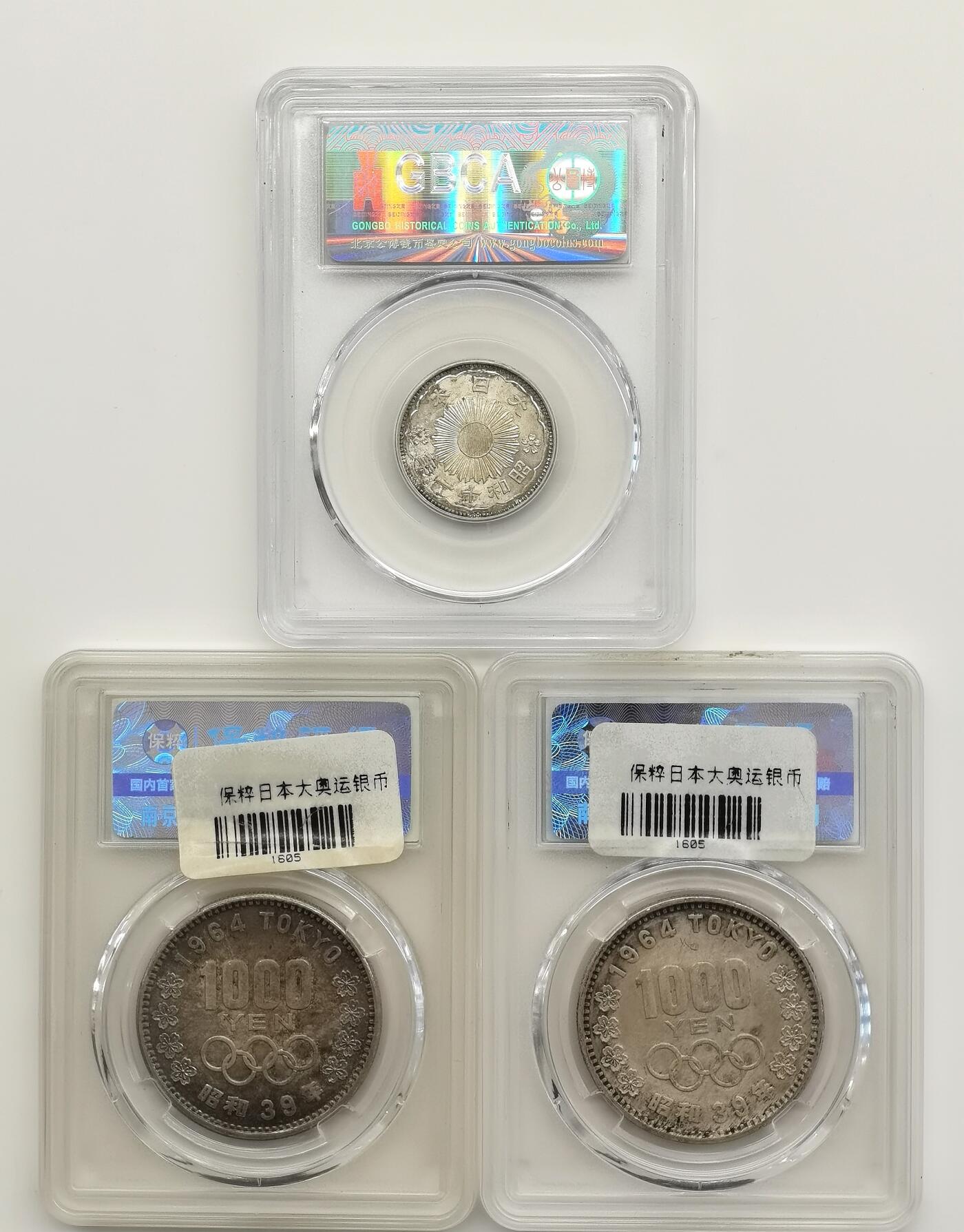 博洋堂世界钱币拍卖第156期（全场包邮） 日本大奥2枚+龙凤五十钱1枚一组银币3枚