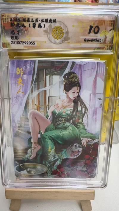 阳大大卡牌拍卖第92期（持续收拍品，周五晚上九点截拍，进群福利早知道） - 【10分炫彩】焱卡文化 燎原三国 龙骧虎跃 巴丁 邹夫人（异画） 炫彩055