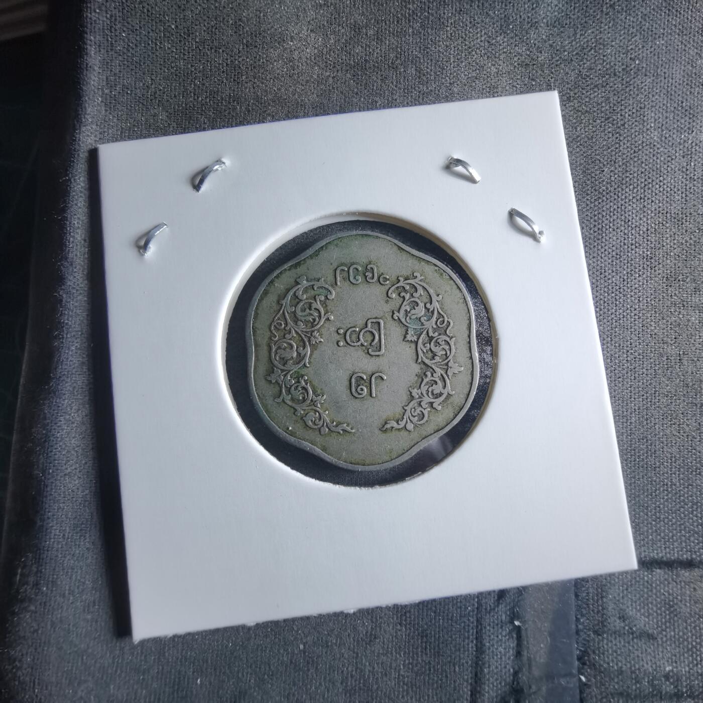 沼泽如烟--第955场 缅甸