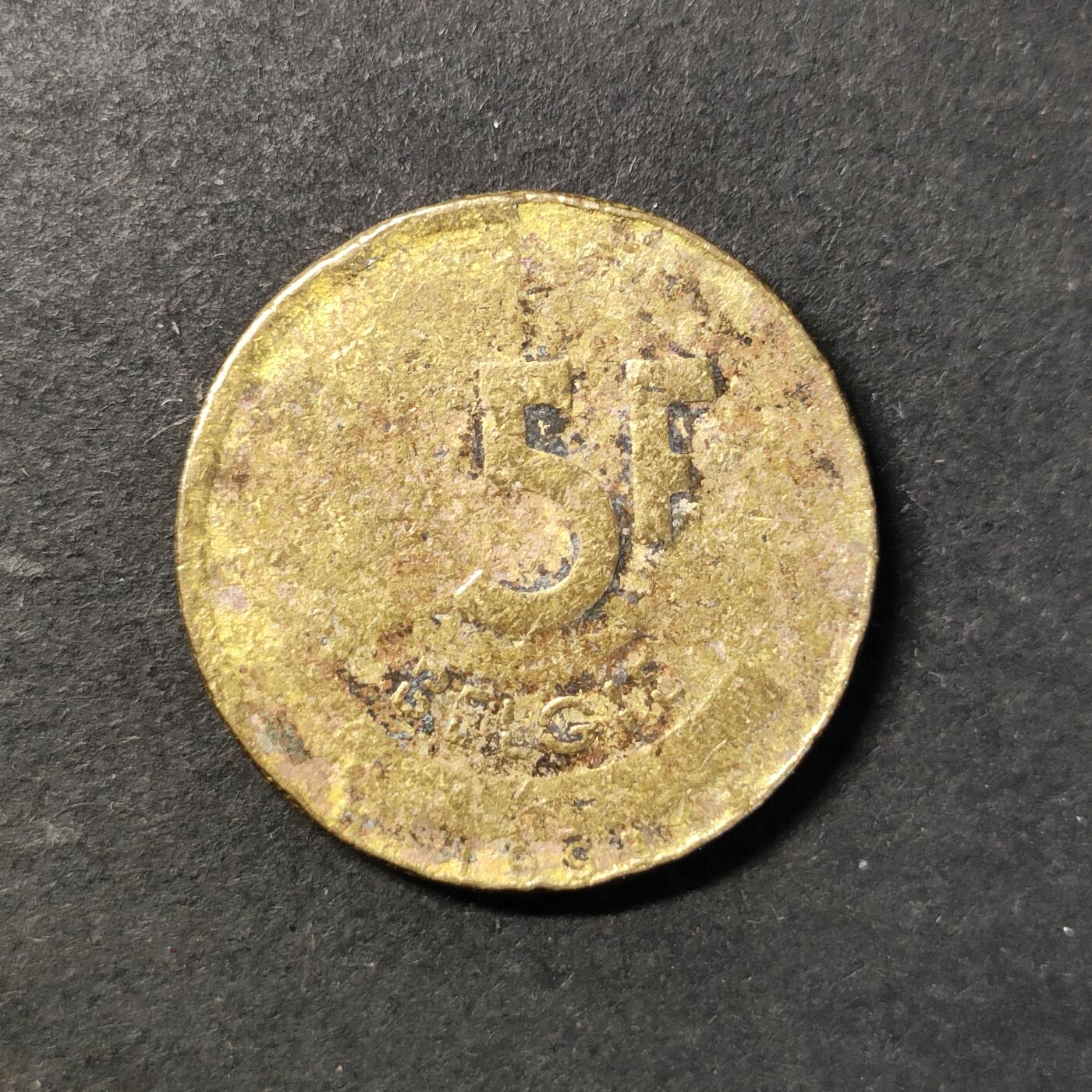 嘉禾收藏    【第432期】            无佣金、可寄存、满30元包邮