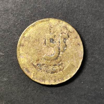 嘉禾收藏    【第432期】            无佣金、可寄存、满30元包邮 - 币一枚