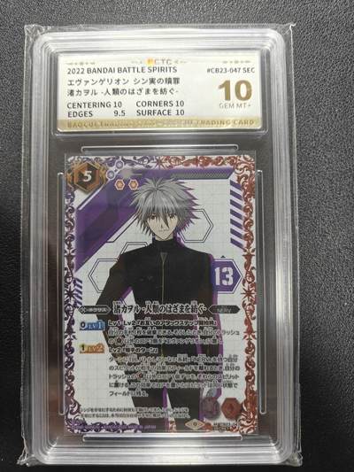 天玑星卡拍第158期《1.8周四截拍》持续收拍收评中 满赠卡需备注 - 万代 战斗之魂 新世纪福音战士 渚薰 战斗服异画 保粹10