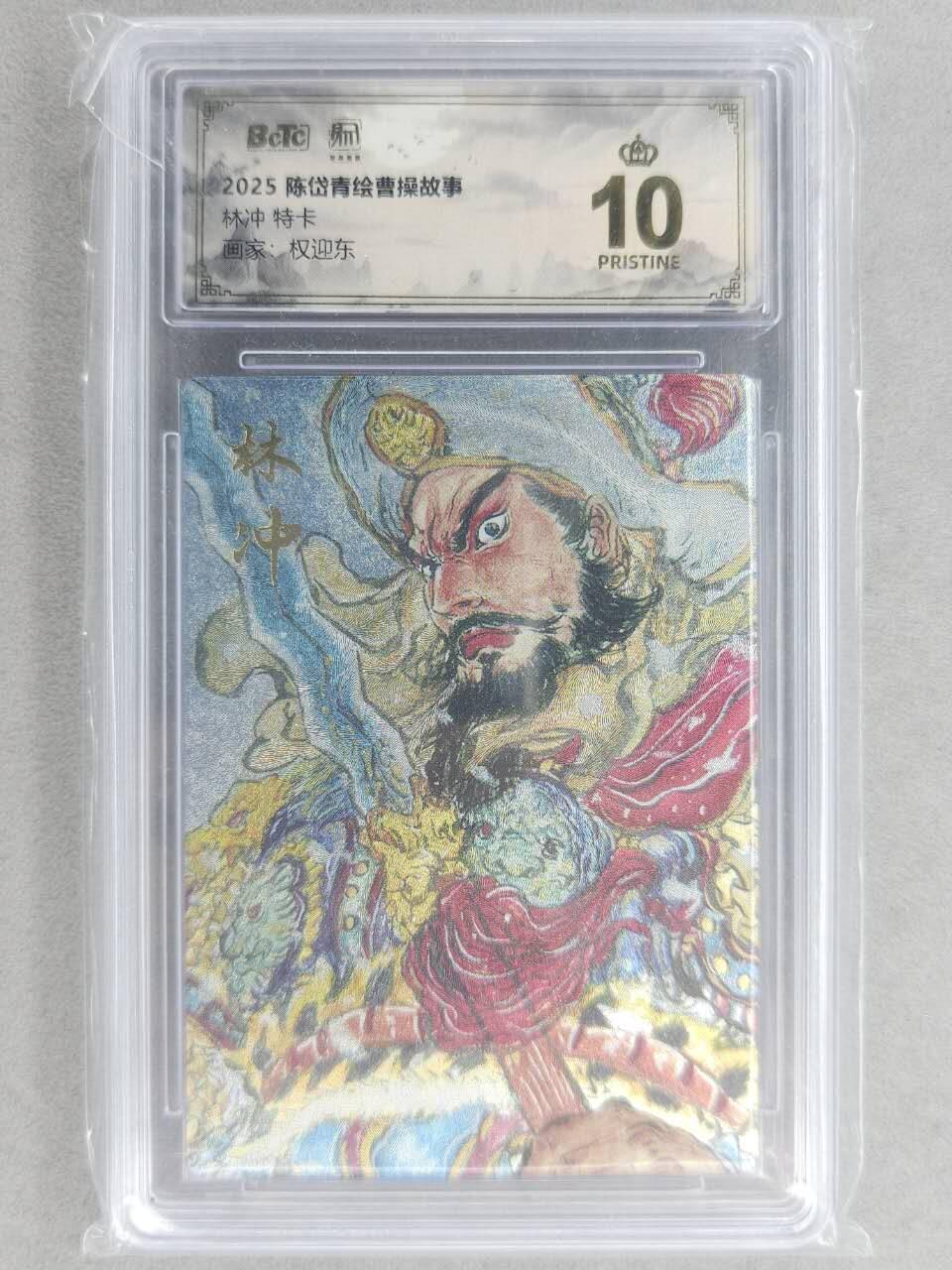 满200包邮！龙虎卡牌-七一场（满200元包邮，无佣金，每周六结拍，欢迎送拍）