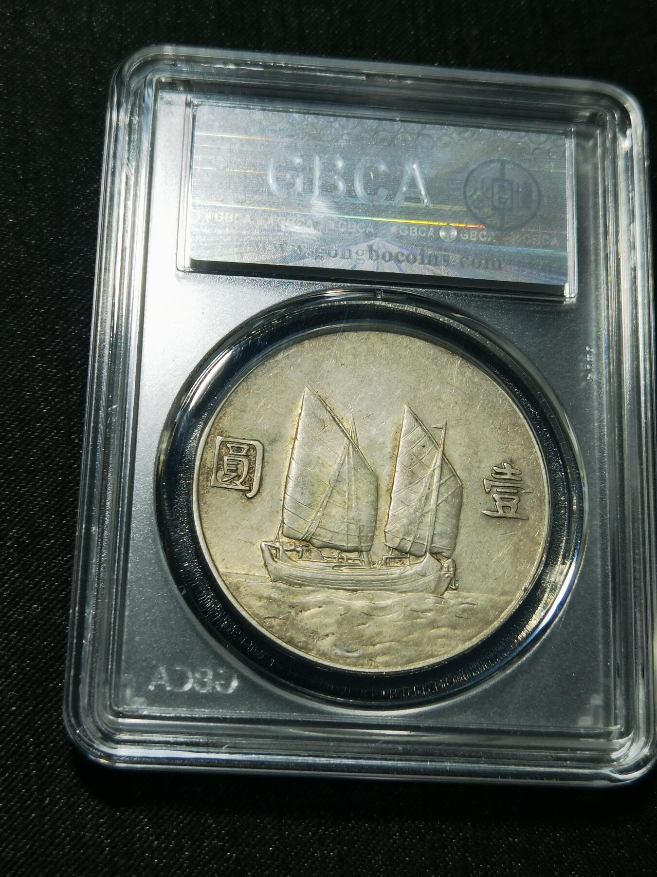 天下钱庄专场欢迎参拍