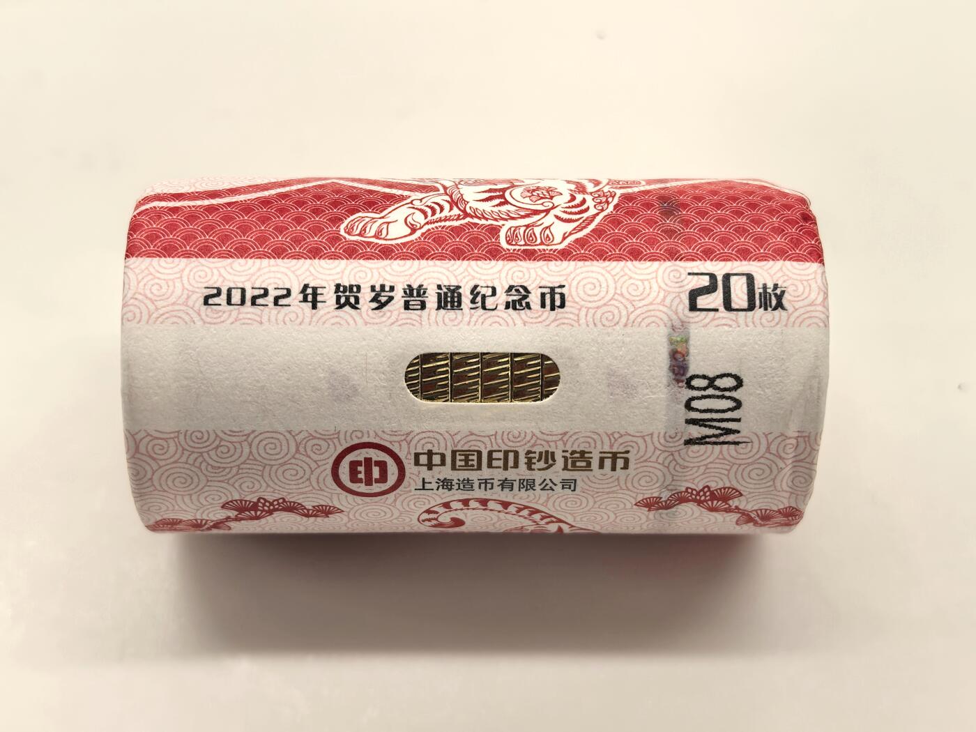 博洋堂世界钱币拍卖第156期（全场包邮） 虎年纪念币原封，一组20枚，品相完美，少数溢价很高的生肖纪念币，市价300多的品种