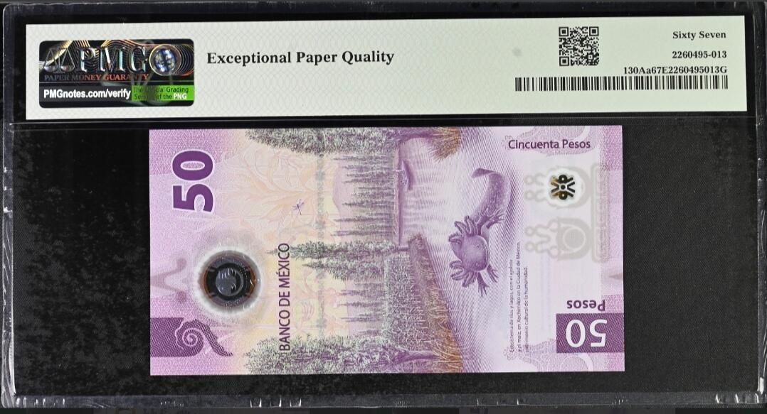 世界靓号纸钞第八十期