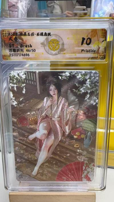 阳大大卡牌拍卖第92期（持续收拍品，周五晚上九点截拍，进群福利早知道） - 【10P】焱卡文化 燎原三国 龙骧虎跃 刷子 大乔 浮雕粗闪限编46/50