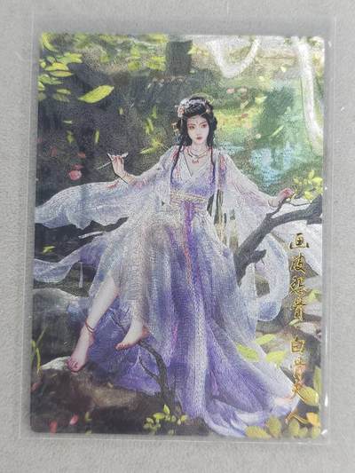 满200包邮！龙虎卡牌-七一场（满200元包邮，无佣金，每周六结拍，欢迎送拍） - 粗闪 卡德曼 兰心 - 白骨夫人