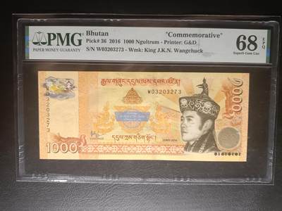 2026一月第二期，总212期 - 不丹2016年王子诞生1000努尔特鲁姆纪念钞PMG68epq，旺楚克国王和王宫