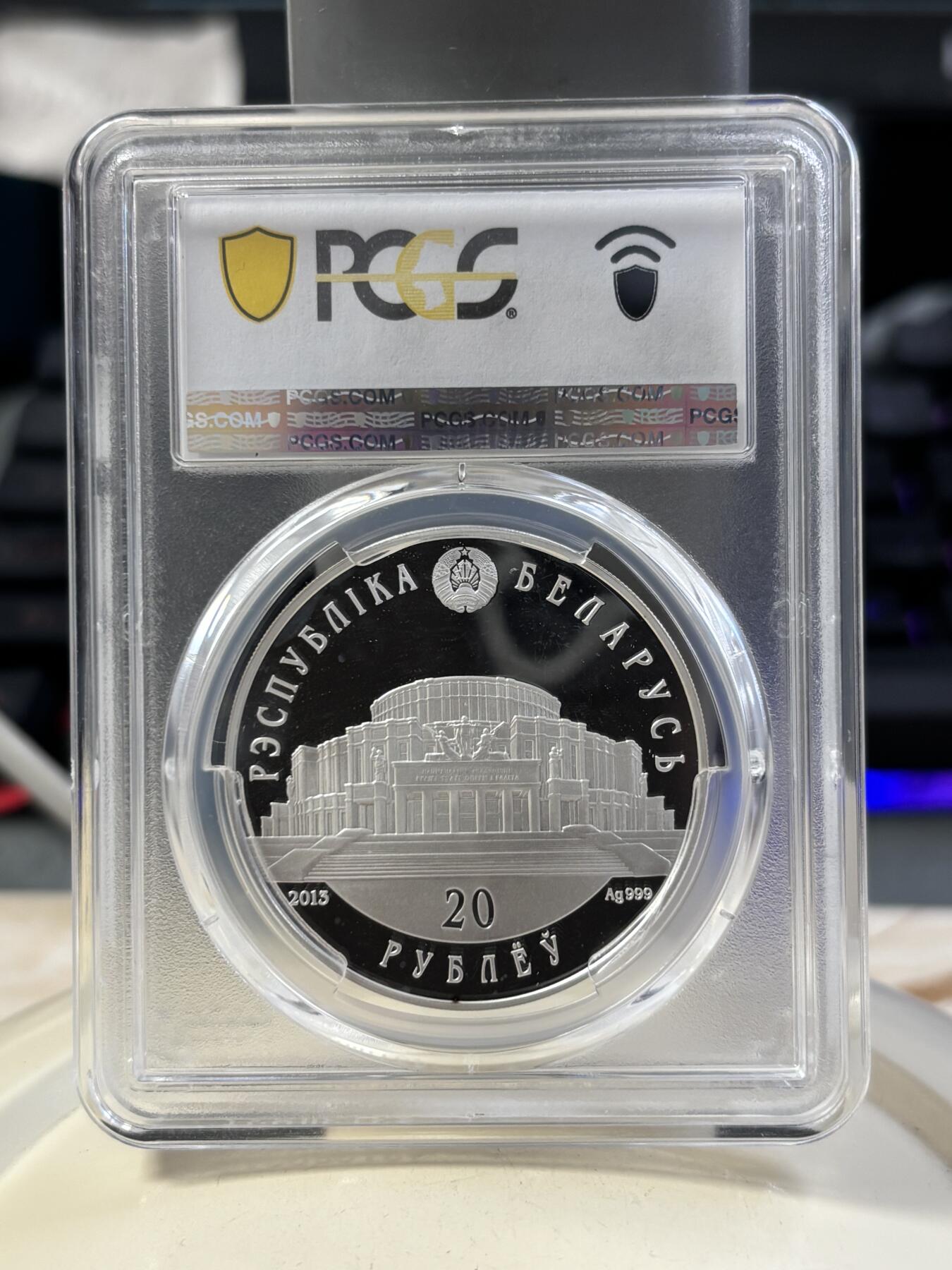 第187期拍卖 白俄罗斯2013年芭蕾系列国家芭蕾舞者精制纪念银币PCGS-PR69,999银，20克，发行10000枚