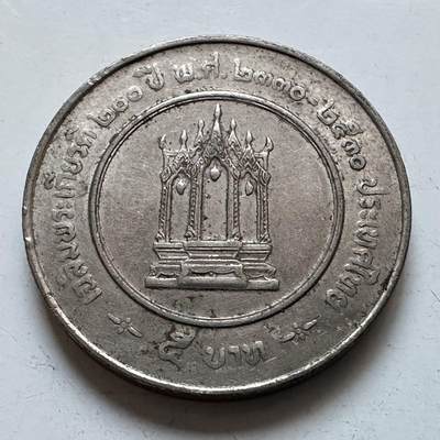 🌹外币初藏🌹🐯2026年第5场  每周二四六晚8️⃣点 接代拍 - 泰国1987年拉玛三世200诞辰 5泰铢纪念币 