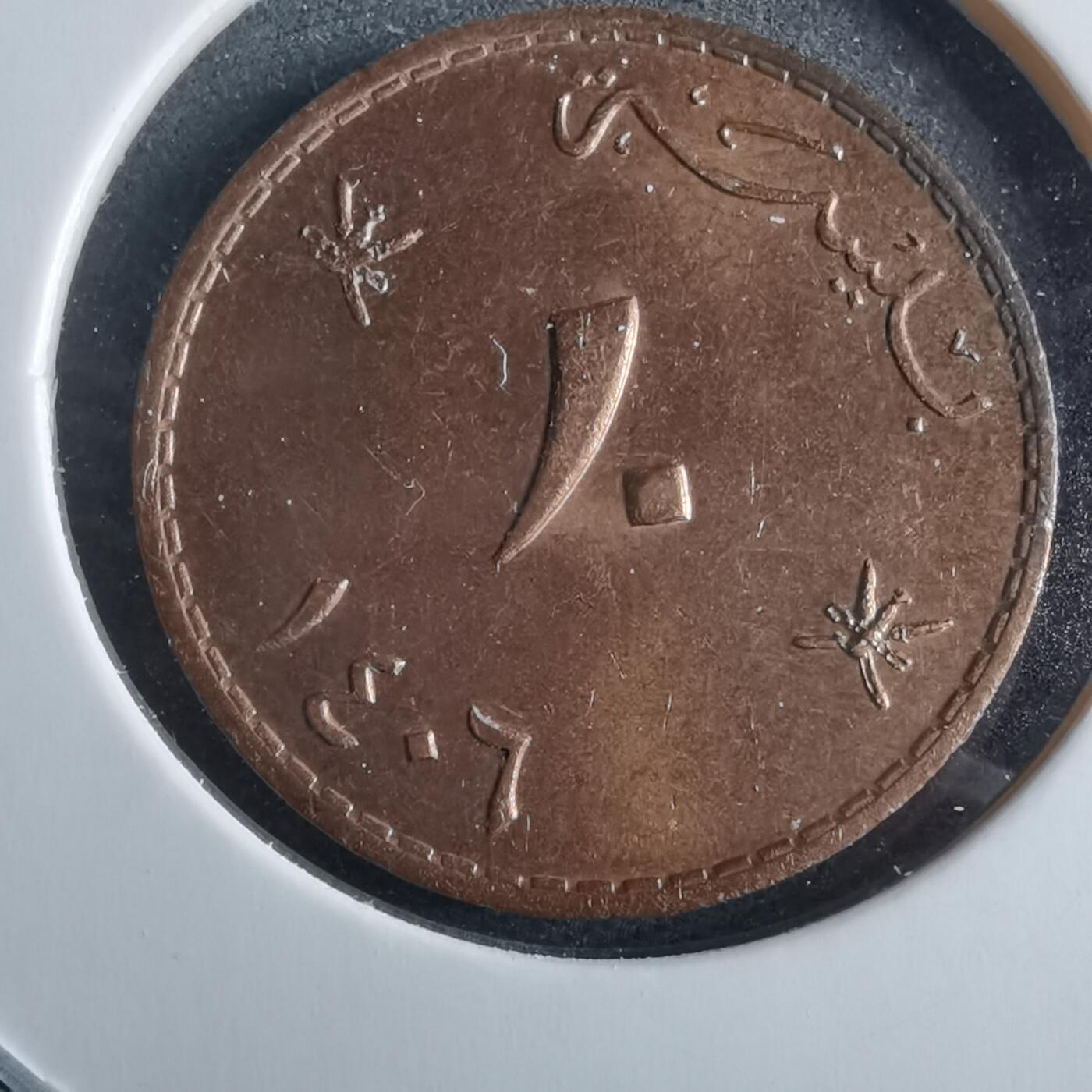 沼泽如烟--第955场 阿曼