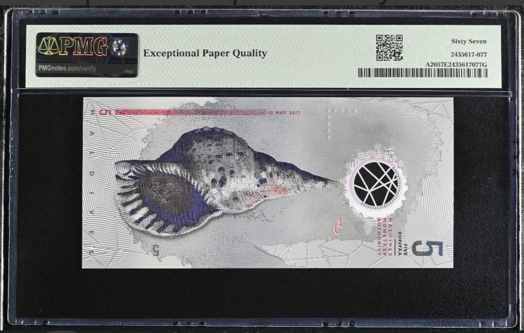 世界靓号纸钞第八十期 2017年马尔代夫5拉菲亚 首发A冠 倒置号 豹子号888 PMG67 非常难评的一张