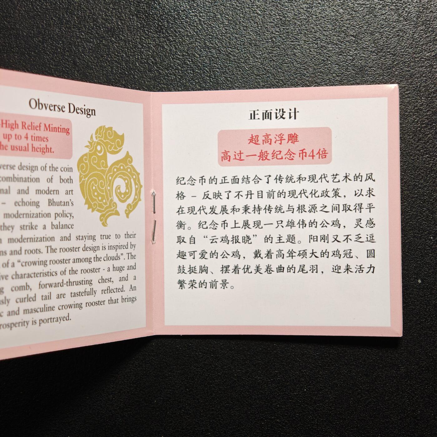 【德藏】世界币章拍卖第161期 2017年 不丹生肖鸡年高浮雕彩色纪念银币 原盒 原证书 40.7mm 1盎司 999银