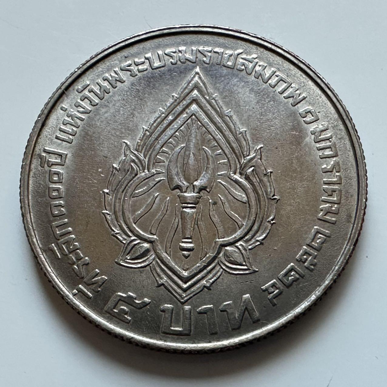 🌹外币初藏🌹🐯2026年第5场  每周二四六晚8️⃣点 接代拍