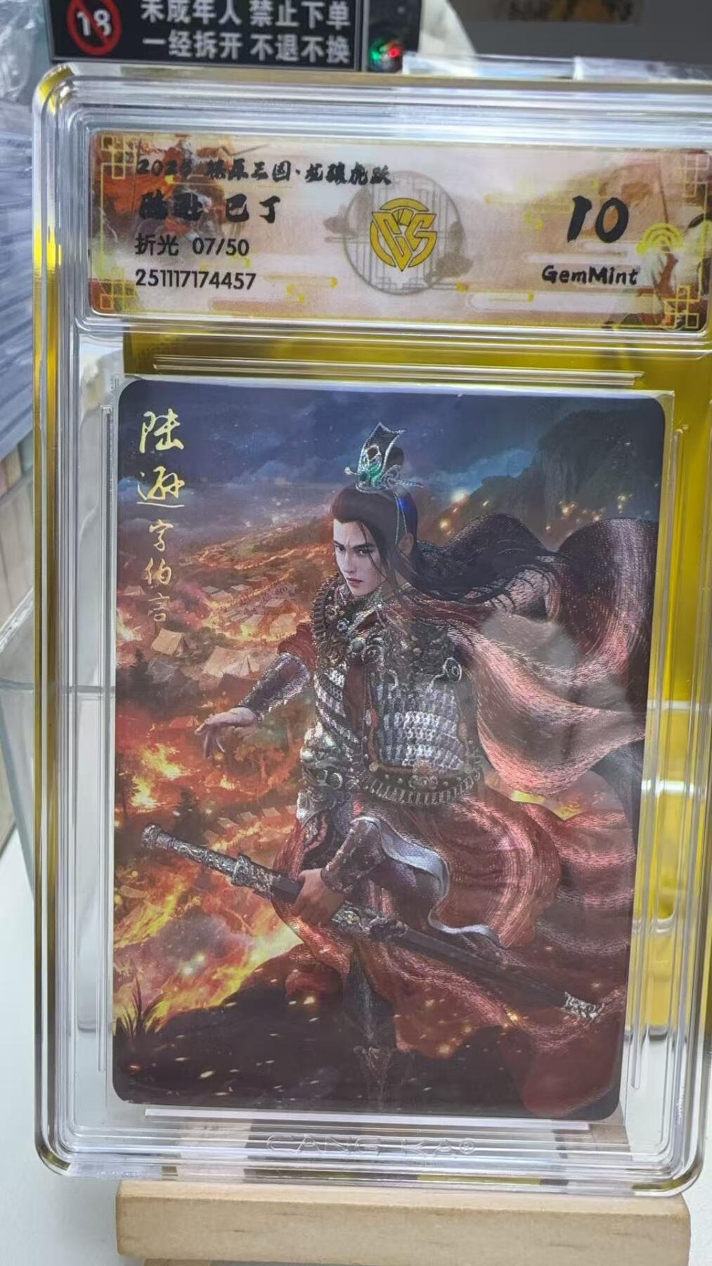 阳大大卡牌拍卖第92期（持续收拍品，周五晚上九点截拍，进群福利早知道）