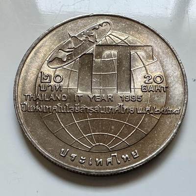 🌹外币初藏🌹🐯2026年第5场  每周二四六晚8️⃣点 接代拍 - 1995年20泰铢纪念币 泰国信息技术年