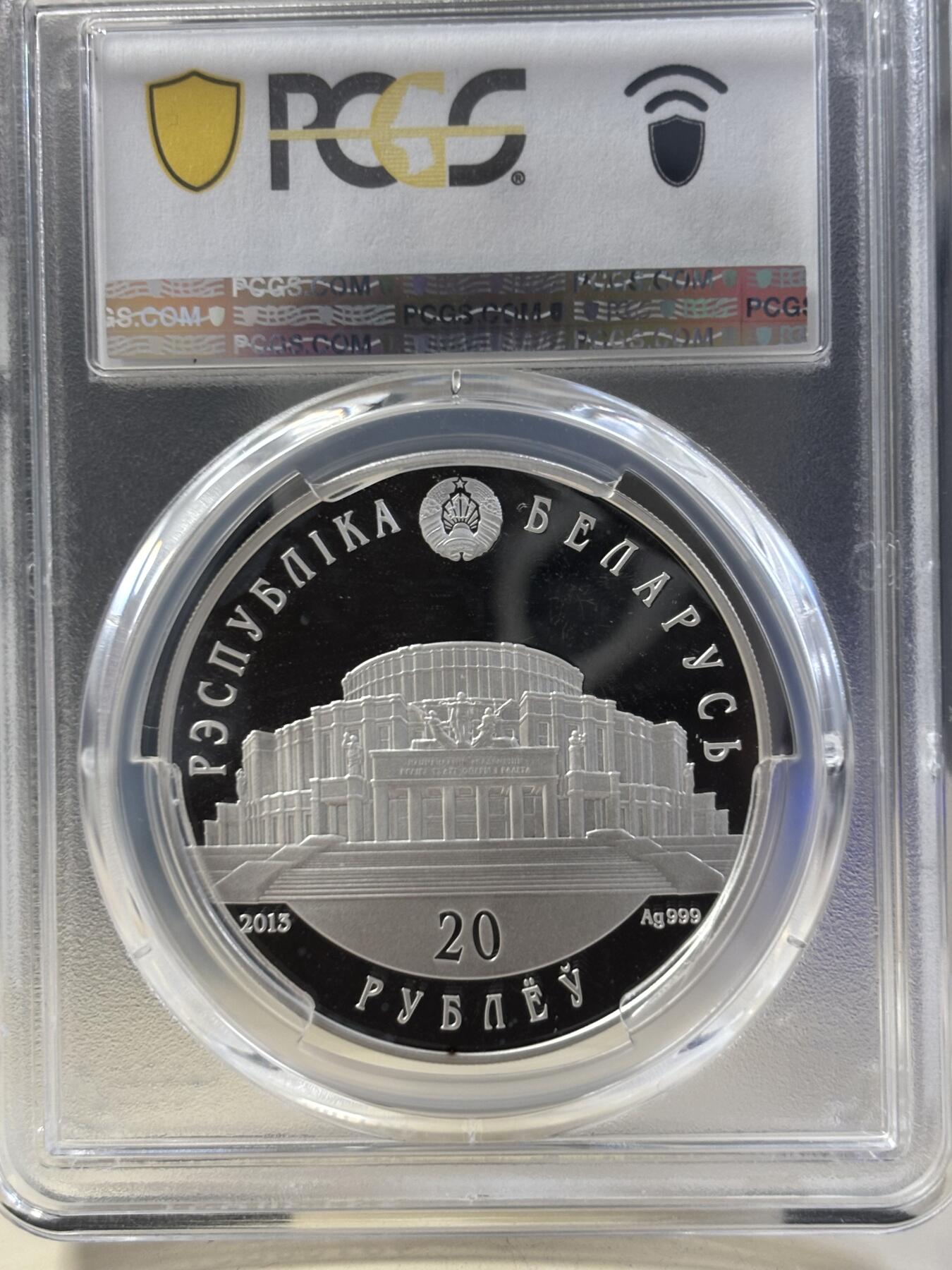 第187期拍卖 白俄罗斯2013年芭蕾系列国家芭蕾舞者精制纪念银币PCGS-PR69,999银，20克，发行10000枚