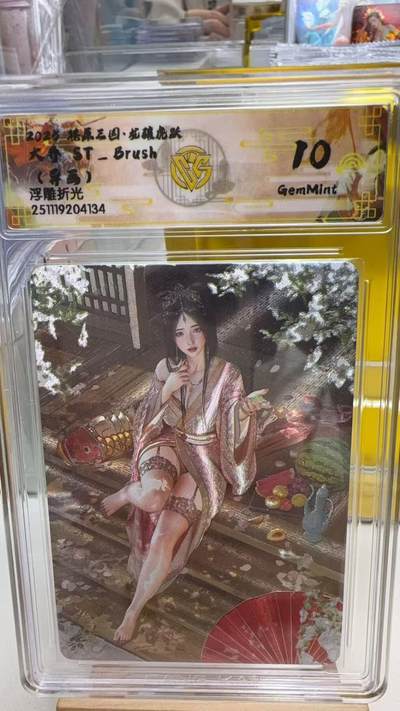 阳大大卡牌拍卖第92期（持续收拍品，周五晚上九点截拍，进群福利早知道） - 【10分】焱卡文化 燎原三国 龙骧虎跃 刷子 大乔 （异画）浮雕粗闪134