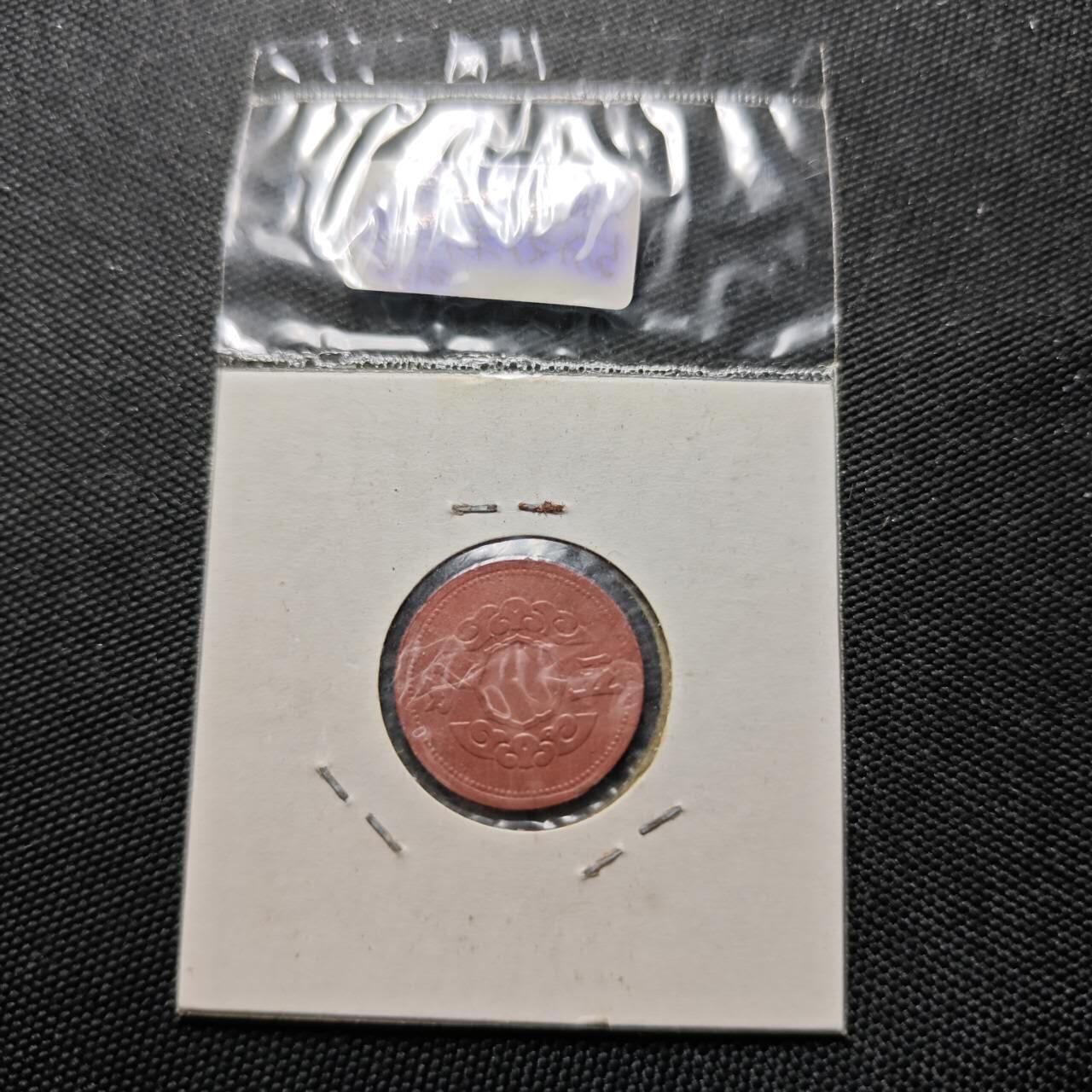 KK钱币收藏小铺  第399期  百期特拍（四拍之三）2月预留时间 周末发货